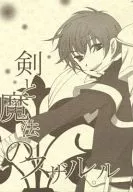 Ken e Magic スザルル / Miya