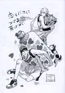 [Copy Magazine] Não há remédio para o amor e a estupidez / Yamaori