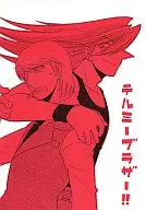 THERMIE BROTHER! / MIKADO