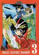 MAGIC KNIGHT DAGWON 3 MAGIC KNIGHT DAGWON 3 / 八神百合恵