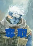 Takeru / Ninoue