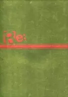 Re; / 沙霧廻