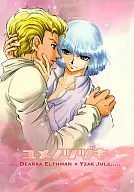 ユメノツヅキ