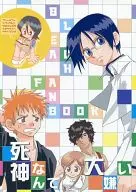 Odio a Shinigami / Oyama Kumako