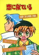 Similar al amor / Satarō Sato