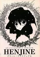 AN ECCENTRIC PERSON HENJINE グリーン・アウリフェア6 / MORI