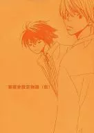Dormitório Setting Monogatari (Tentativa) / Kujo Makoto