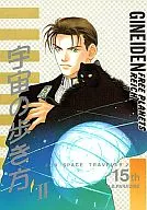 Space Walking 2/ tokai