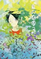 Natsu no Niwa no uta / Suetsugu