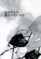 Lo que cambia y lo que no cambia / 麗鳴