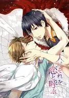 People call it love / Namikawa