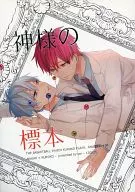 Specimen of God / Maita