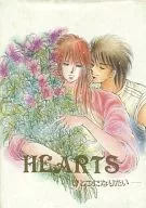 HEARTS : I Want to Become One / Yui Asagi / Megumi Harada