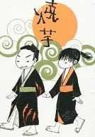 烤紅薯/小孜然