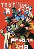 The SHOW SO FAR … the world shook for 7 days / P