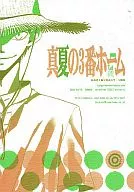 Midsummer Platform 3 / Terashima