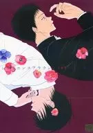 Sequence Around 188 Quarter / Tsukushi