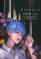 Time Machine Falls In Love. / Yumoto