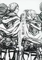 我喜欢的前辈~幸福的杂样煎菜饼~/Qoococo/竹内介