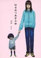 Harunatsu Akifuyu / Erisugi Uzumaki
