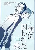 A God Trapped by Angels / Fujishiro