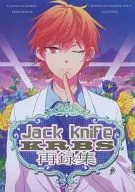 Jack Knife KRBS再録集 / ハキョウ