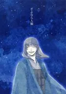 Sayonara Hito / Jim