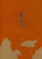 At that time / Churako