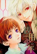 Kanyo Shonen / Hyogetsu Sota