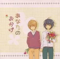 Thanks to you / Meguro