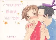 在鳥嘴上澆蘑菇/土豆