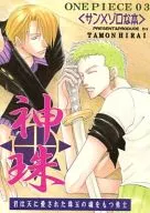 Shindama / Hirai Tamon