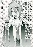 总之，与室丁相称的只有大腿骨/上等