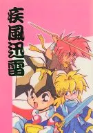 Rikikaze Zanikazuchi / G. モウト / Kaori Sakiri