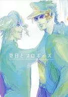 Summer Day and Proposal / Miscellaneous Con