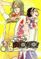 Take Me Away ♪ Meat Bullet Train! / Suzuki