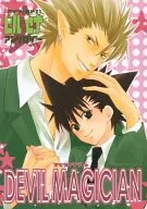 DEVIL MAGICIAN DEVIL MAGO / Atene / Kihato ne