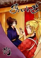 Aitogini / Tagu
