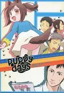 Puppy days / to here / bone fish