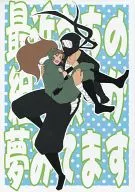 El jefe de mi grupo ha estado soñando últimamente.