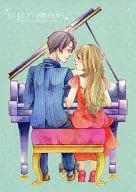 Si pudiera tocar el piano / Tachibana Sayo