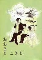 [Copy Magazine] Ohashi Koshiji / Churrifu
