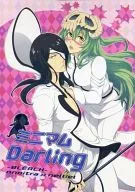 ミニマムDarling  / 鷹宮ハルヤ