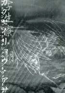 學生宿捨·朝(ガクセイリョウ·淺)/眠居