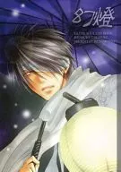 Lanterna / Masato Inoue