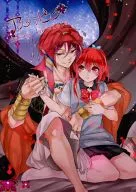 Astara Vista / Wawata