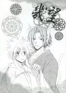 Ikumochi / Haruhata no Mikoto