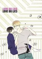 LOVE OR LIES  / ねぎ