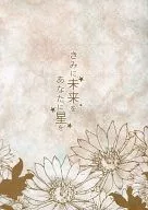 Kimi ni Mirai ni Kimi ni Hoshi / Ima Izumi