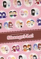 Shangri-La! / 瑞樹 / 岩城秒